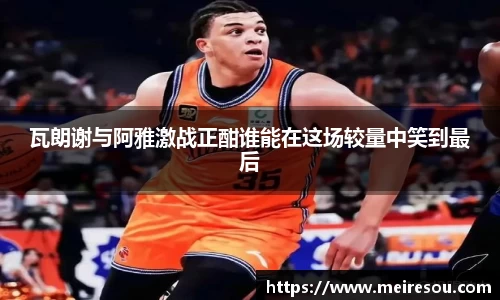 j9九游会真人游戏第一品牌